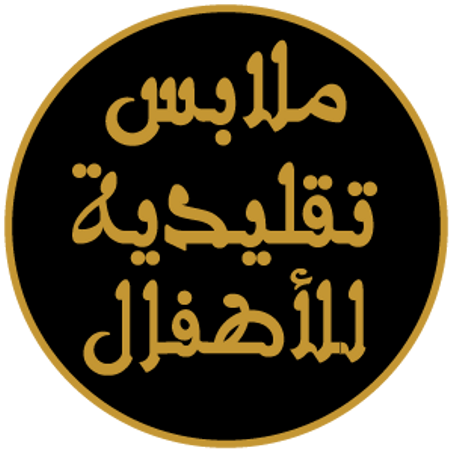 ملابس تقليدية للأطفال