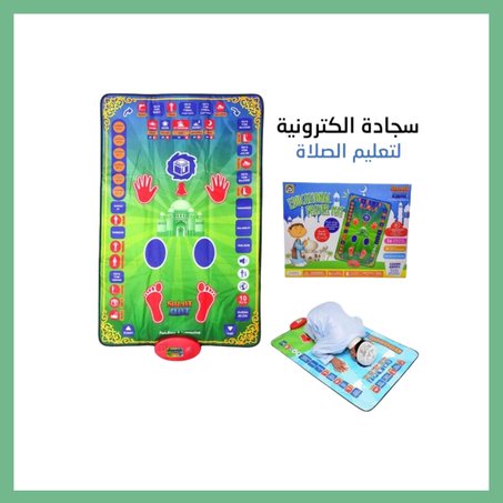 سجادة إلكترونية لتعليم الصلاة