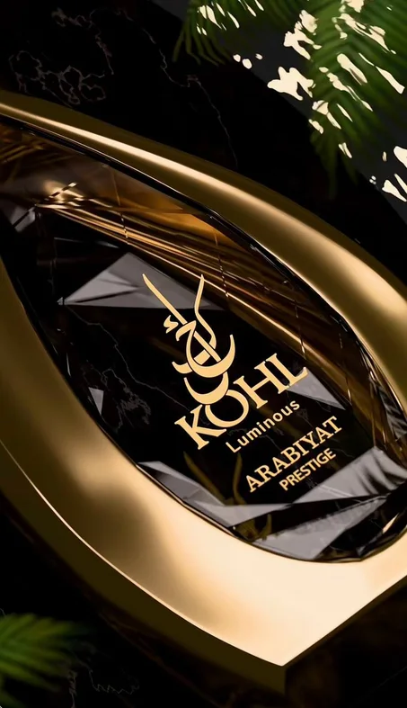 Kohl Luminous — Arabiyat Prestige
