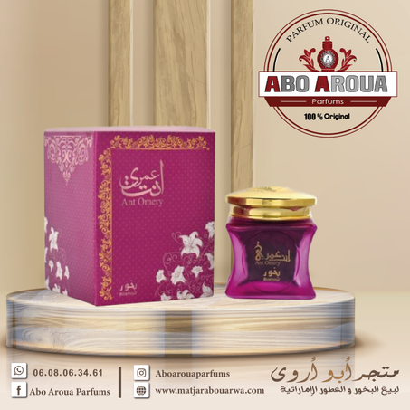 بخور أنت عمري