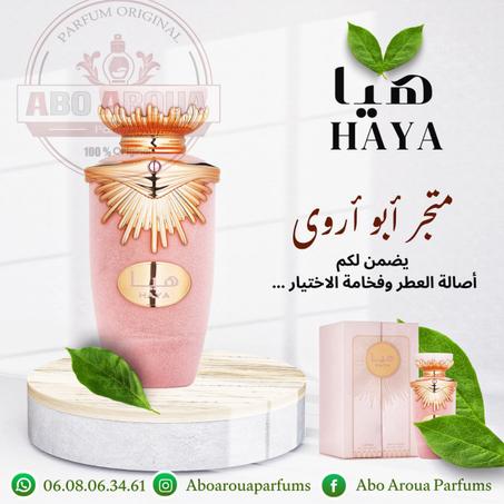 عطر هيا