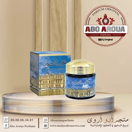 بخور القصور