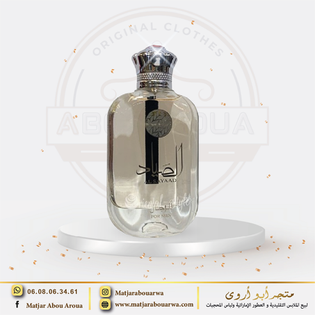عطر الصياد رجال