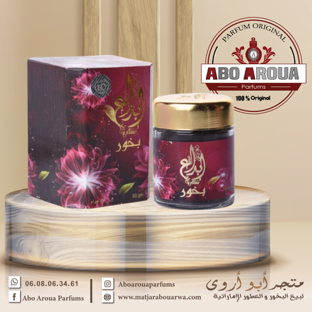 بخور الابداع