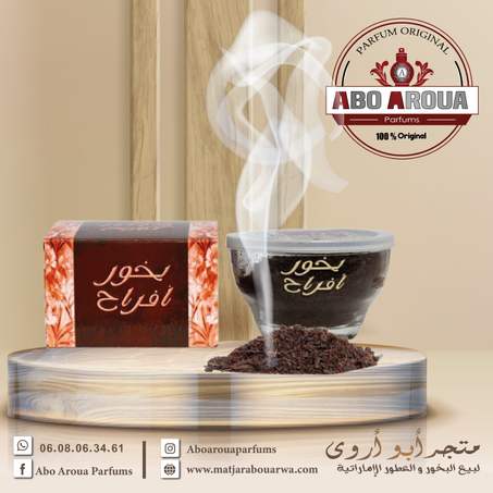 بخور الافراح