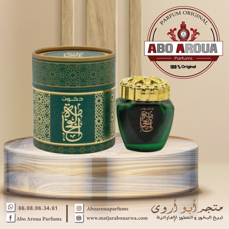 بخور الفخامة