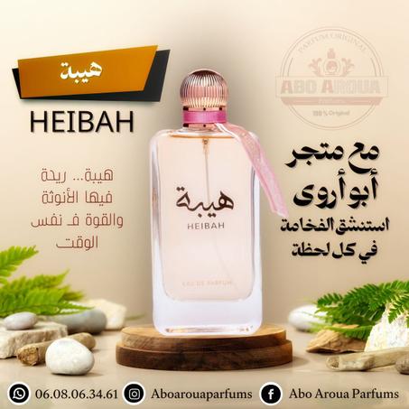 عطر هيبة