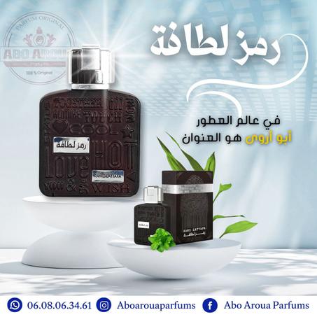 عطر رمز لطافة كري