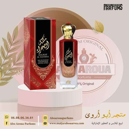 عطر ملكة الصحراء