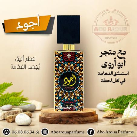 عطر أجود