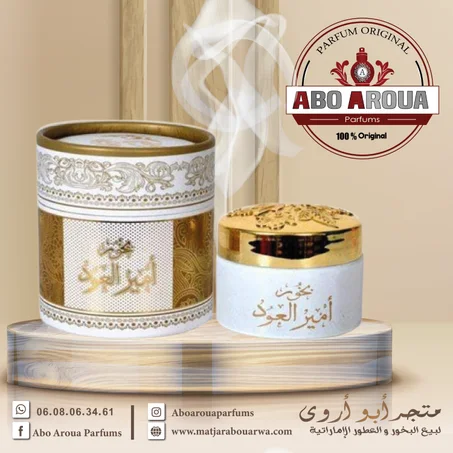 بخور امير العود