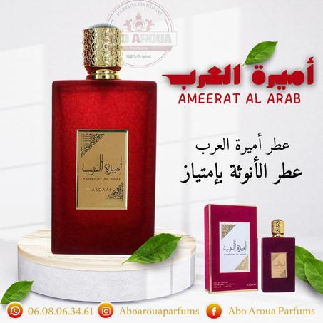 اميرة العرب حمراء