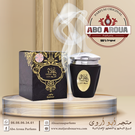 بخور غلاة العود