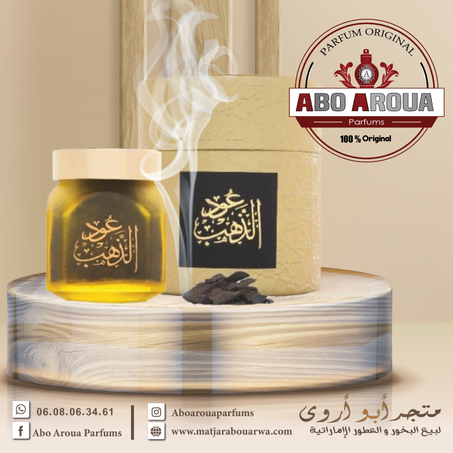 بخور عود الدهب