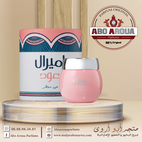 بخور أميرال عود