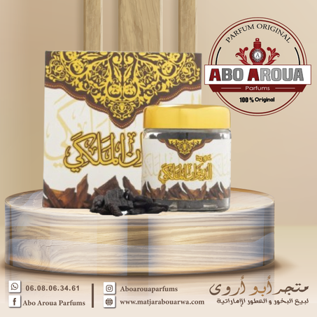 عود الديوان الملكي