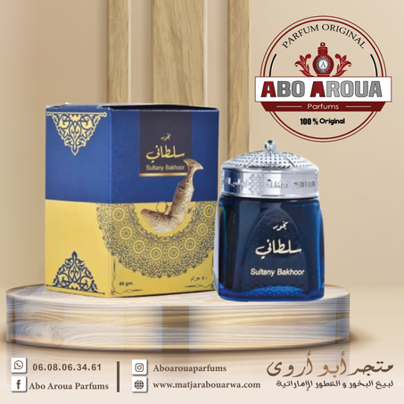 بخور سلطاني