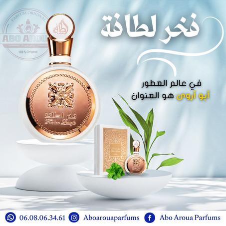 عطر فخر لطافة نساء