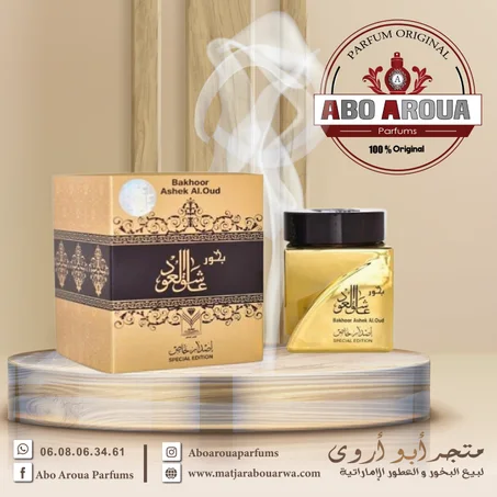 بخور عاشق العود اصفر