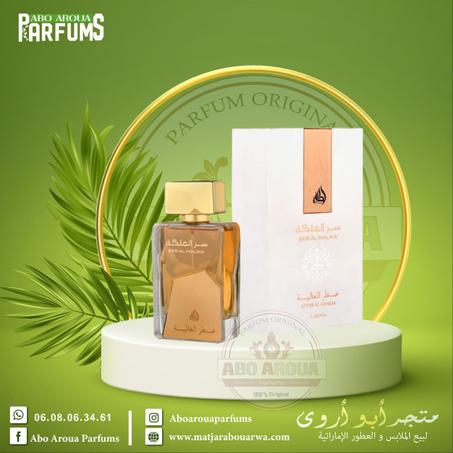 عطر سر الملكة