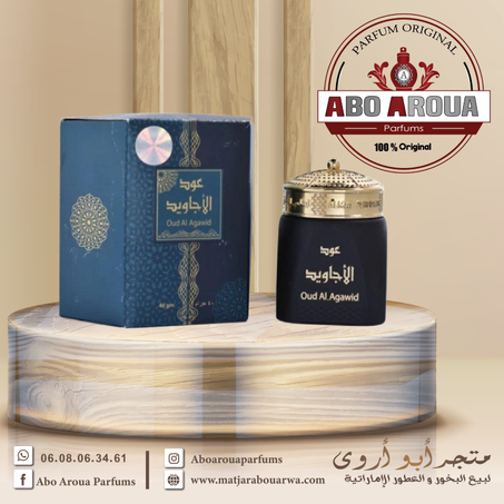 بخور عود الأجاويد