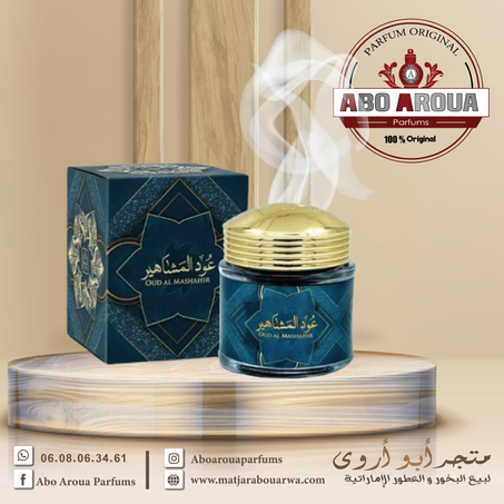 بخور عود المشاهير