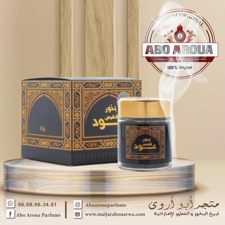 بخور النفيس عواد