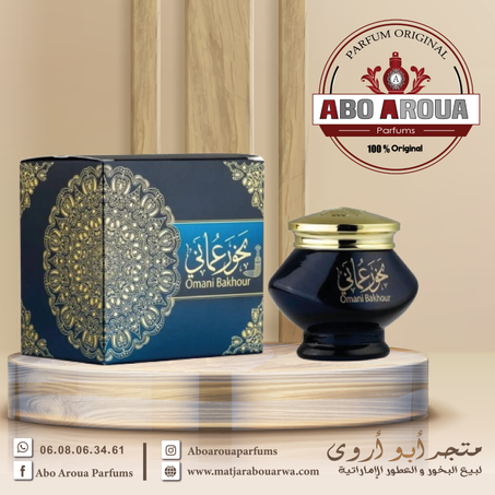بخور  عماني