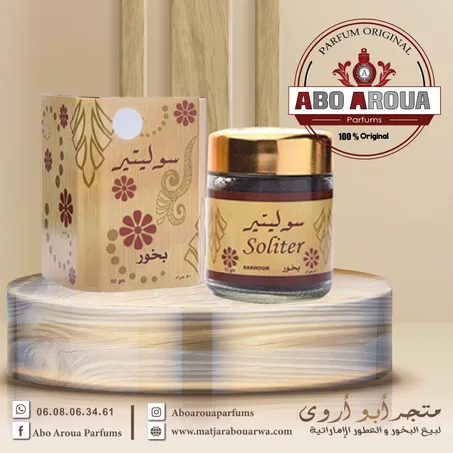 بخور سوليتير
