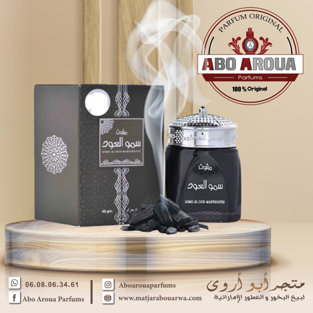 بخور سمو العود