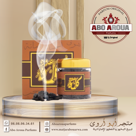 بخور عودكاينة