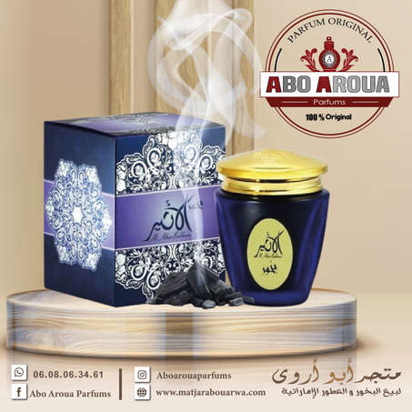 بخور الأثير