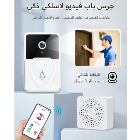 جرس متطور