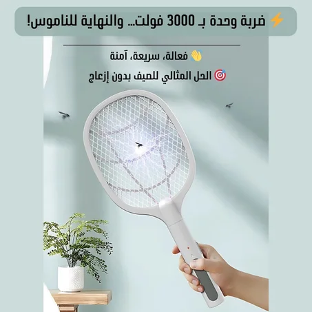 المضرب الصاعق للحشرات