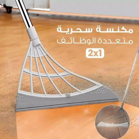 المكنسة السحرية