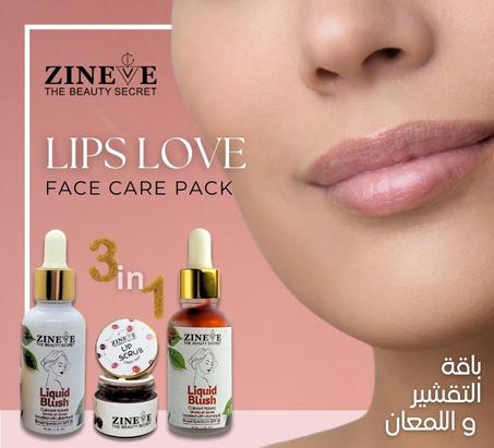 باقة التقشير  و اللمعان