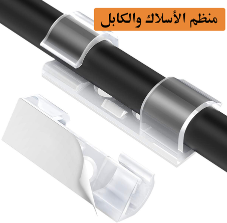 منظم الأسلاك والكابل