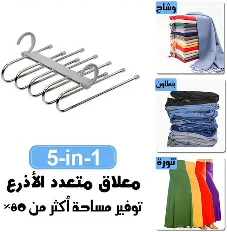 معلاق الملابس