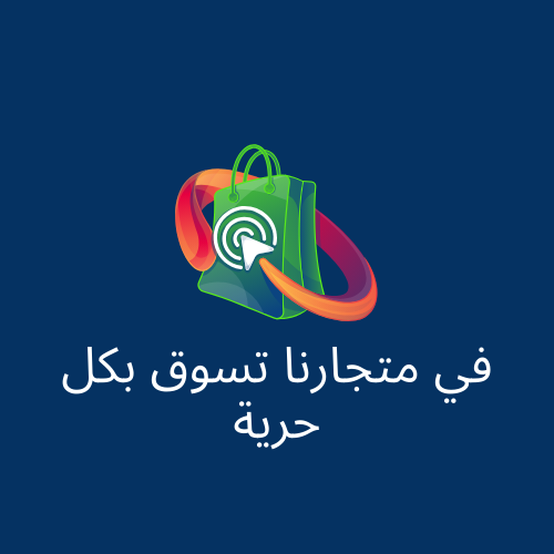 متجر مرحبا
