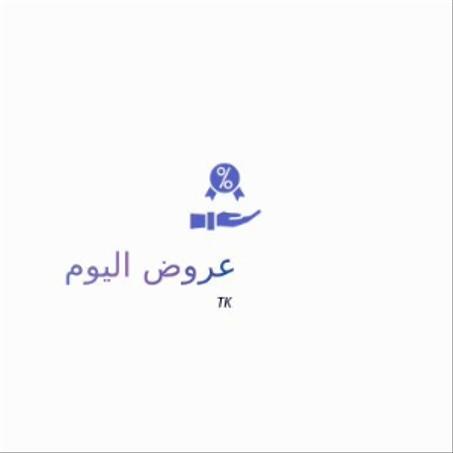 عروض اليوم