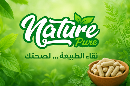 أجود المكملات الأصلية