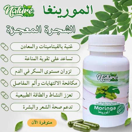 MORINGA