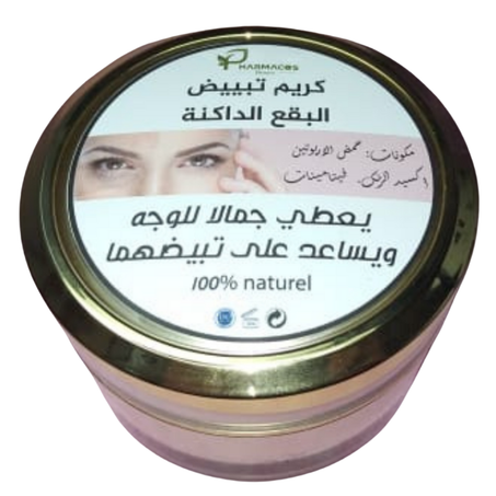 كريم تبيض البقع الداكنة والمناطق الحساسة
