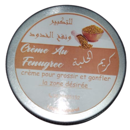 كريم الحلبة لتكبير ونفخ الخدود