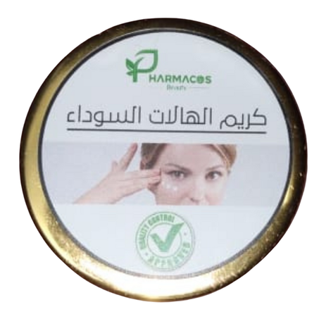 كريم الهالات السوداء