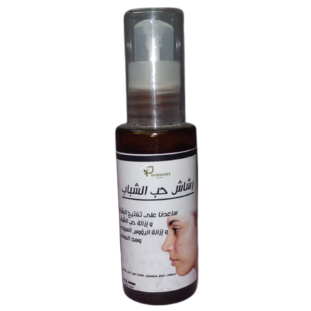 الحل النهائي لحب الشباب