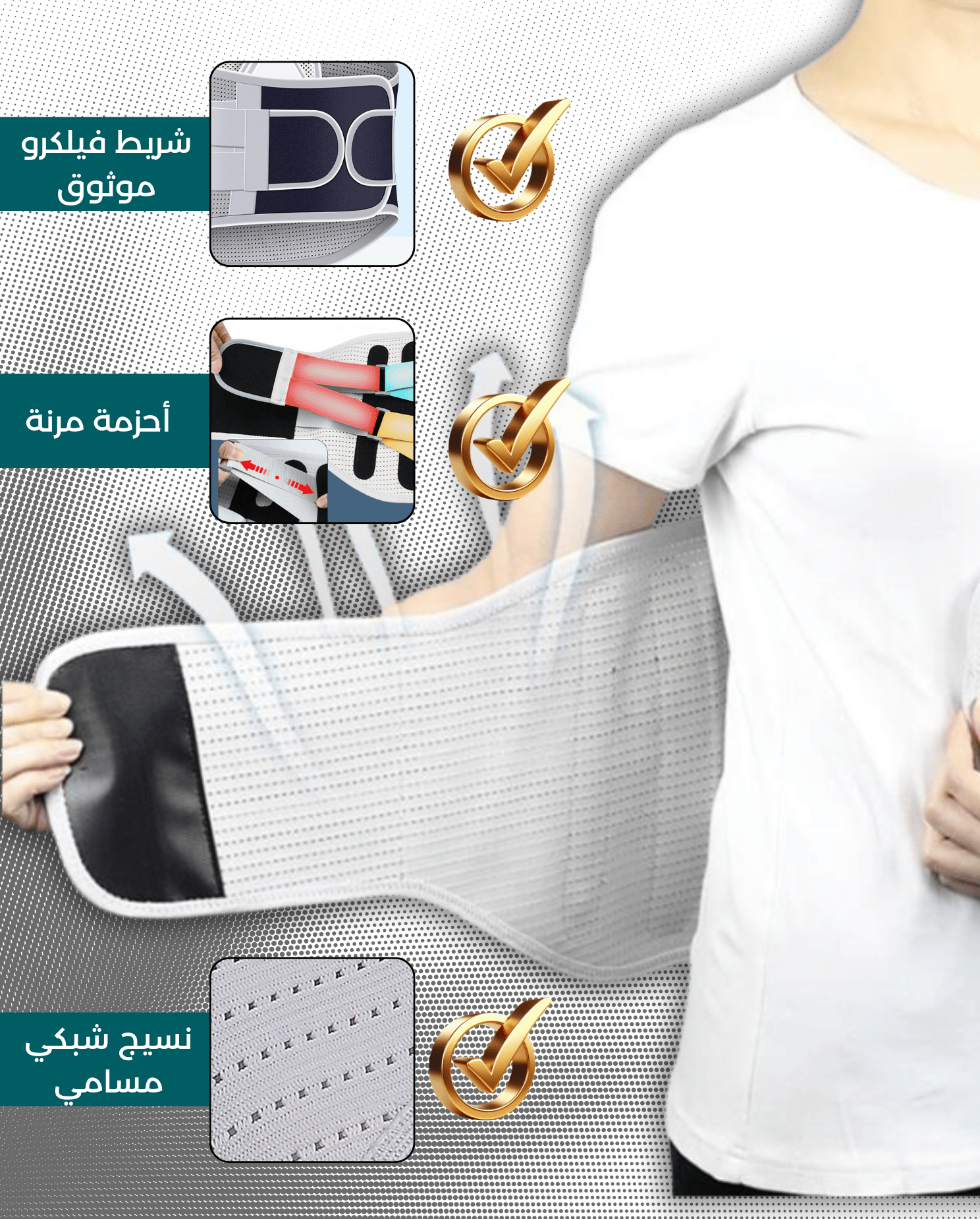 حزام طبي لدعم العمود الفقري وتخفيف الألم السياتيك وتخفيف التشنجات