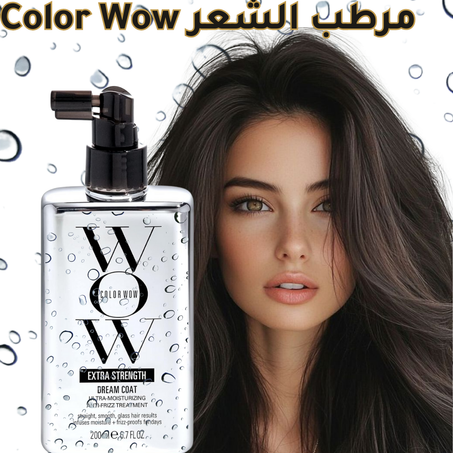 مرطب الشعر Color Wow