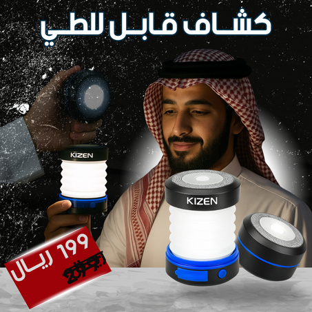 كشـــاف كــايـزن