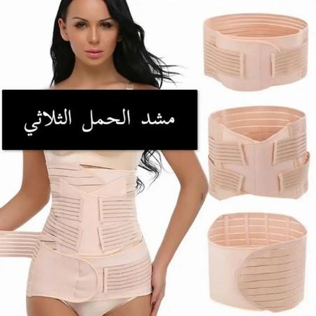 مشد النفاس الثلاثي للتخلص من الكرش بعد الولادة يقوم بشد عضلات البطن و الترهلات بعد الولادة
